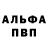Амфетамин Розовый Lagovas