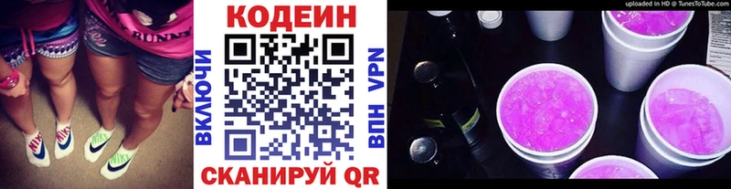 Кодеиновый сироп Lean напиток Lean (лин)  наркошоп  Полесск 