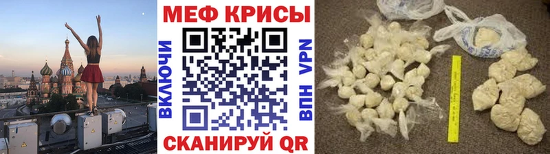МЯУ-МЯУ mephedrone купить kraken вход Полесск